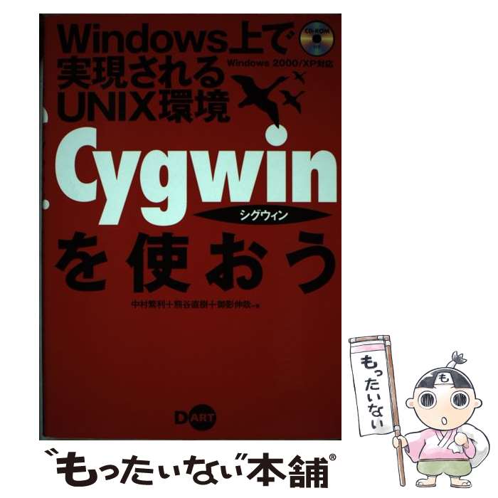 yÁz Cygwing WindowsŎUNIX /  ɗ / fB[EA[g [Ps{]y[֑zyyΉz