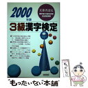 著者：梧桐書院出版社：梧桐書院サイズ：単行本ISBN-10：4340040703ISBN-13：9784340040704■通常24時間以内に出荷可能です。※繁忙期やセール等、ご注文数が多い日につきましては　発送まで48時間かかる場合があります。あらかじめご了承ください。 ■メール便は、1冊から送料無料です。※宅配便の場合、2,500円以上送料無料です。※あす楽ご希望の方は、宅配便をご選択下さい。※「代引き」ご希望の方は宅配便をご選択下さい。※配送番号付きのゆうパケットをご希望の場合は、追跡可能メール便（送料210円）をご選択ください。■ただいま、オリジナルカレンダーをプレゼントしております。■お急ぎの方は「もったいない本舗　お急ぎ便店」をご利用ください。最短翌日配送、手数料298円から■まとめ買いの方は「もったいない本舗　おまとめ店」がお買い得です。■中古品ではございますが、良好なコンディションです。決済は、クレジットカード、代引き等、各種決済方法がご利用可能です。■万が一品質に不備が有った場合は、返金対応。■クリーニング済み。■商品画像に「帯」が付いているものがありますが、中古品のため、実際の商品には付いていない場合がございます。■商品状態の表記につきまして・非常に良い：　　使用されてはいますが、　　非常にきれいな状態です。　　書き込みや線引きはありません。・良い：　　比較的綺麗な状態の商品です。　　ページやカバーに欠品はありません。　　文章を読むのに支障はありません。・可：　　文章が問題なく読める状態の商品です。　　マーカーやペンで書込があることがあります。　　商品の痛みがある場合があります。