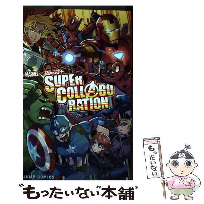 楽天市場】marvel×少年ジャンプ＋ super collaborationの通販