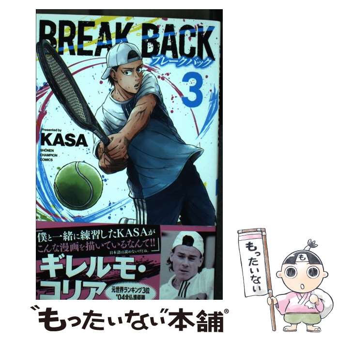 【中古】 BREAK　BACK 3 / KASA / 秋田書店 [コミック]【メール便送料無料】【あす楽対応】