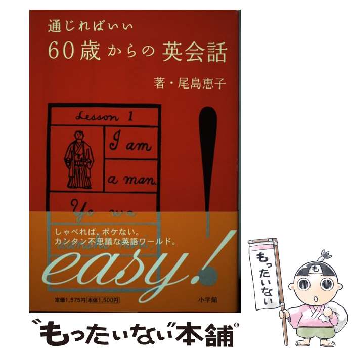 ����š� �̤���Ф���60�Ф���αѲ��� / ���� �û� / ���ش� [ñ����]�ڥ᡼��������̵���ۡں�û������ã�б���