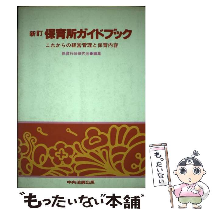 ����š� �ݰ�ꥬ���ɥ֥å������� / �ݰ��������� / ���ˡ������ [ñ����]�ڥ᡼��������̵���ۡں�û������ã�б���