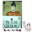 【中古】 昭和天皇物語 7 / 能條 純一, 永福 一成 / 小学館 コミック 【メール便送料無料】【あす楽対応】