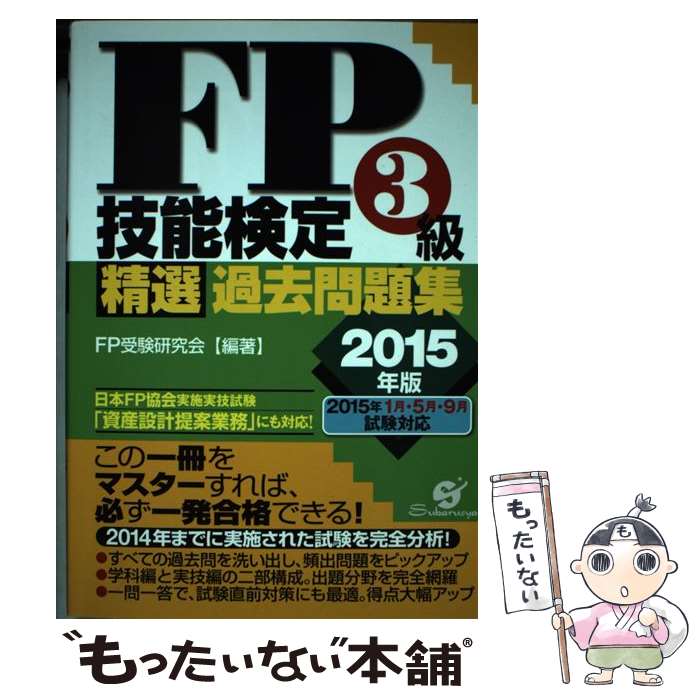 š FPǽ3꽸 2015ǯ / FP / Ф [ñ]ڥ᡼̵ۡںûãб