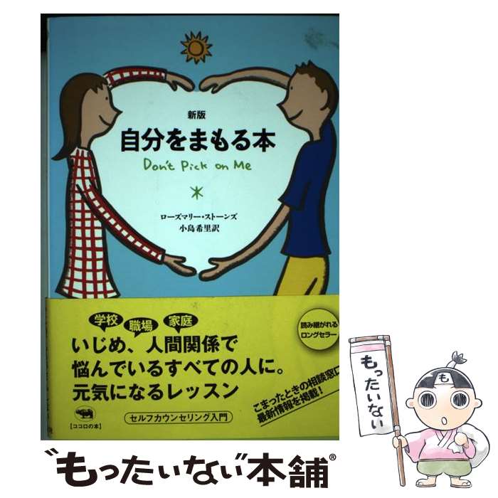 ����š� ���ǡ���ʬ��ޤ���� / �������ޥ꡼ ���ȡ���, Rosemary Stones, ���� ��Τ / ��ʸ�� [ñ����]�ڥ᡼��������̵���ۡں�û��...