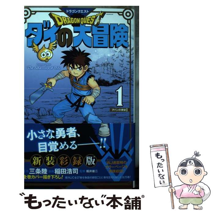 ����š� �ɥ饴�󥯥����� ������������ ������Ͽ�� 1 / ���� ����, �ٰ� ͺ�� / ���Ѽ� [���ߥå�]�ڥ᡼��������̵���ۡں�û������ã�б���