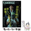 yÁz KAMINOGE ̒ƃvXЂ volD57 / KAMINOGEҏW / Mo [Ps{i\tgJo[j]y[֑zyyΉz