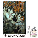 【中古】 ヴァンパイア騎士 第9巻 / 樋野まつり / 白泉社 文庫 【メール便送料無料】【あす楽対応】