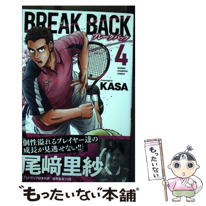 【中古】 BREAK　BACK 4 / KASA / 秋田書店 [コミック]【メール便送料無料】【あす楽対応】