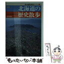 【中古】 北海道の歴史散歩 新版 / 北海道歴史教育研究会 / 山川出版社 [その他]【メール便送料 ...