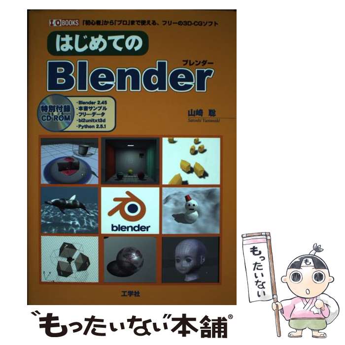 š ϤƤBlender ֽ鿴ԡפ֥ץפޤǻȤ롢ե꡼3DC /   / ؼ [ñ]ڥ᡼̵ۡںûã...