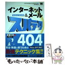 著者：青木 恵美出版社：翔泳社サイズ：単行本ISBN-10：4798115134ISBN-13：9784798115139■通常24時間以内に出荷可能です。※繁忙期やセール等、ご注文数が多い日につきましては　発送まで48時間かかる場合があります。あらかじめご了承ください。 ■メール便は、1冊から送料無料です。※宅配便の場合、2,500円以上送料無料です。※あす楽ご希望の方は、宅配便をご選択下さい。※「代引き」ご希望の方は宅配便をご選択下さい。※配送番号付きのゆうパケットをご希望の場合は、追跡可能メール便（送料210円）をご選択ください。■ただいま、オリジナルカレンダーをプレゼントしております。■お急ぎの方は「もったいない本舗　お急ぎ便店」をご利用ください。最短翌日配送、手数料298円から■まとめ買いの方は「もったいない本舗　おまとめ店」がお買い得です。■中古品ではございますが、良好なコンディションです。決済は、クレジットカード、代引き等、各種決済方法がご利用可能です。■万が一品質に不備が有った場合は、返金対応。■クリーニング済み。■商品画像に「帯」が付いているものがありますが、中古品のため、実際の商品には付いていない場合がございます。■商品状態の表記につきまして・非常に良い：　　使用されてはいますが、　　非常にきれいな状態です。　　書き込みや線引きはありません。・良い：　　比較的綺麗な状態の商品です。　　ページやカバーに欠品はありません。　　文章を読むのに支障はありません。・可：　　文章が問題なく読める状態の商品です。　　マーカーやペンで書込があることがあります。　　商品の痛みがある場合があります。