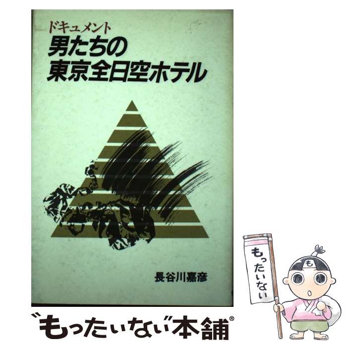 ����š� �ˤ���������������ۥƥ� / Ĺë�� ��ɧ / ���Ľ�Ź [ñ����]�ڥ᡼��������̵���ۡں�û������ã�б���