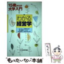 著者：小樽商科大学 高大連携チーム出版社：日本経済評論社サイズ：単行本ISBN-10：4818817678ISBN-13：9784818817678■通常24時間以内に出荷可能です。※繁忙期やセール等、ご注文数が多い日につきましては　発送まで48時間かかる場合があります。あらかじめご了承ください。 ■メール便は、1冊から送料無料です。※宅配便の場合、2,500円以上送料無料です。※あす楽ご希望の方は、宅配便をご選択下さい。※「代引き」ご希望の方は宅配便をご選択下さい。※配送番号付きのゆうパケットをご希望の場合は、追跡可能メール便（送料210円）をご選択ください。■ただいま、オリジナルカレンダーをプレゼントしております。■お急ぎの方は「もったいない本舗　お急ぎ便店」をご利用ください。最短翌日配送、手数料298円から■まとめ買いの方は「もったいない本舗　おまとめ店」がお買い得です。■中古品ではございますが、良好なコンディションです。決済は、クレジットカード、代引き等、各種決済方法がご利用可能です。■万が一品質に不備が有った場合は、返金対応。■クリーニング済み。■商品画像に「帯」が付いているものがありますが、中古品のため、実際の商品には付いていない場合がございます。■商品状態の表記につきまして・非常に良い：　　使用されてはいますが、　　非常にきれいな状態です。　　書き込みや線引きはありません。・良い：　　比較的綺麗な状態の商品です。　　ページやカバーに欠品はありません。　　文章を読むのに支障はありません。・可：　　文章が問題なく読める状態の商品です。　　マーカーやペンで書込があることがあります。　　商品の痛みがある場合があります。