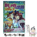 楽天もったいない本舗　楽天市場店【中古】 ミラクルハッピーおしゃれ＆キレイの法則MAX / ガールズ向上委員会 / 西東社 [単行本（ソフトカバー）]【メール便送料無料】【あす楽対応】