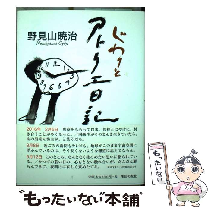 ����š� �����ȥ��ȥꥨ���� / ��� �Ǽ� / �����ͧ�� [ñ����]�ڥ᡼��������̵���ۡں�û������ã�б���