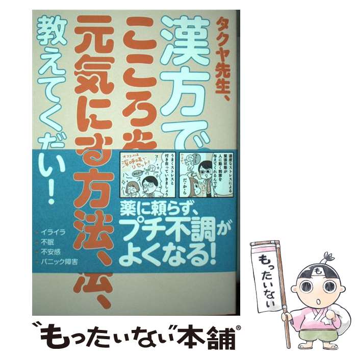 ����š� �����������������Ǥ������򸵵��ˤ�����ˡ�������Ƥ��������� / ���� ���� / ��˥֥å��� [ñ���ܡʥ��եȥ��С���]�ڥ᡼��������̵���ۡں�û����...