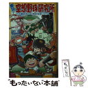 【中古】 実況！空想野球研究所 もしも織田信長がプロ野球の監督だったら / 手束 仁, フルカワマモる / 集英社 新書 【メール便送料無料】【あす楽対応】