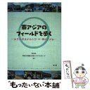  東アジアのフィールドを歩く 女子大学生がみた日・中・韓のすがお / 李 泳釆, 恵泉女学園大学東アジアFSグループ / 梨の木舎 