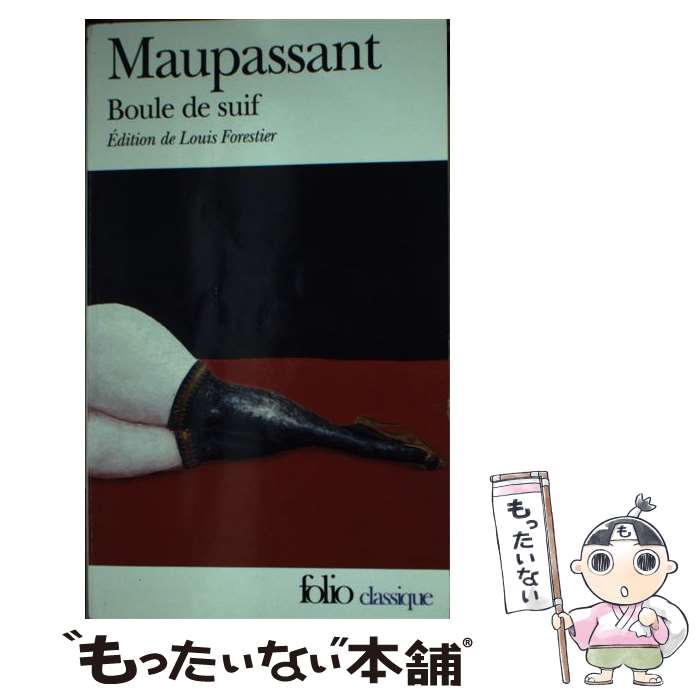 š Boule de Suif Et Autres / Guy de Maupassant / Editions Flammarion [¾]ڥ᡼...