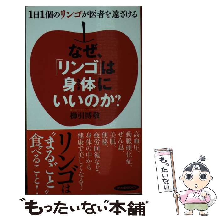 ����š� �ʤ����֥�󥴡פϿ��Τˤ����Τ��� / ���� ��� / �кѳ� [����]�ڥ᡼��������̵���ۡں�û������ã�б���