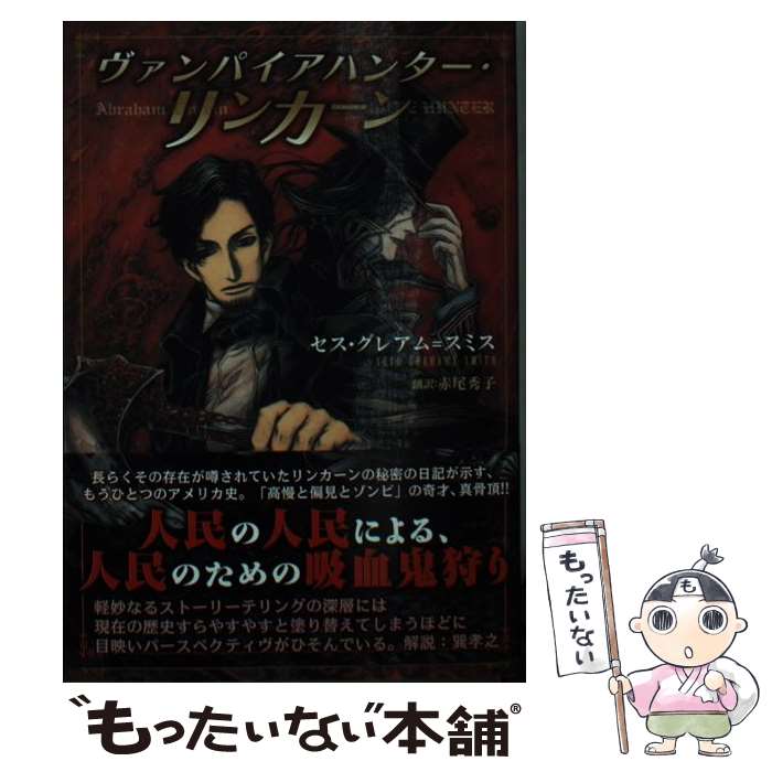 楽天市場】ヴァンパイアハンター（本・雑誌・コミック）の通販