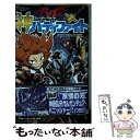  フューチャーカード神バディファイト 2 / 田村 光久, ブシロード / 小学館 