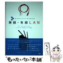 著者：ジェネラルパシフィック出版社：ソシムサイズ：単行本ISBN-10：4883375366ISBN-13：9784883375363■通常24時間以内に出荷可能です。※繁忙期やセール等、ご注文数が多い日につきましては　発送まで48時間かかる場合があります。あらかじめご了承ください。 ■メール便は、1冊から送料無料です。※宅配便の場合、2,500円以上送料無料です。※あす楽ご希望の方は、宅配便をご選択下さい。※「代引き」ご希望の方は宅配便をご選択下さい。※配送番号付きのゆうパケットをご希望の場合は、追跡可能メール便（送料210円）をご選択ください。■ただいま、オリジナルカレンダーをプレゼントしております。■お急ぎの方は「もったいない本舗　お急ぎ便店」をご利用ください。最短翌日配送、手数料298円から■まとめ買いの方は「もったいない本舗　おまとめ店」がお買い得です。■中古品ではございますが、良好なコンディションです。決済は、クレジットカード、代引き等、各種決済方法がご利用可能です。■万が一品質に不備が有った場合は、返金対応。■クリーニング済み。■商品画像に「帯」が付いているものがありますが、中古品のため、実際の商品には付いていない場合がございます。■商品状態の表記につきまして・非常に良い：　　使用されてはいますが、　　非常にきれいな状態です。　　書き込みや線引きはありません。・良い：　　比較的綺麗な状態の商品です。　　ページやカバーに欠品はありません。　　文章を読むのに支障はありません。・可：　　文章が問題なく読める状態の商品です。　　マーカーやペンで書込があることがあります。　　商品の痛みがある場合があります。