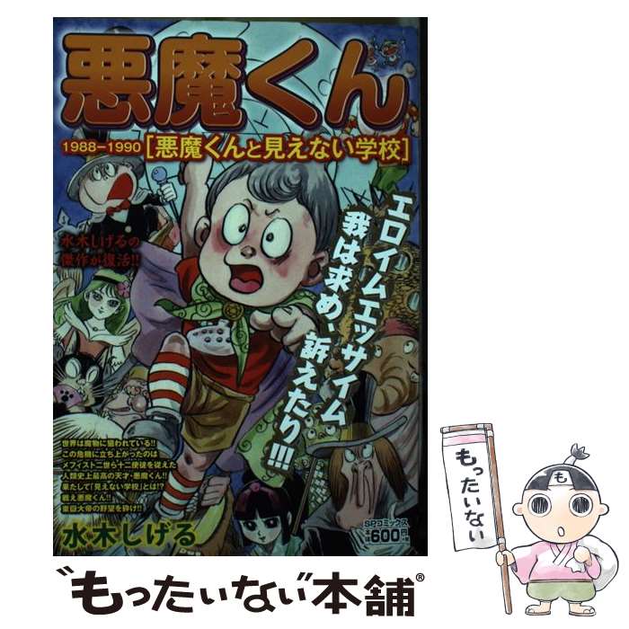 ����š� ���⤯��1988��1990 / ���� ������ / �ꥤ�ɼ� [���ߥå�]�ڥ᡼��������̵���ۡں�û������ã�б���