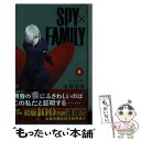  SPY×FAMILY 6 / 遠藤 達哉 / 集英社 