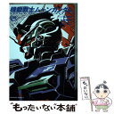 【中古】 機動戦士ムーンガンダム 06 / 福井 晴敏, 虎哉 孝征, 矢立肇 富野由悠季 / KADOKAWA コミック 【メール便送料無料】【あす楽対応】