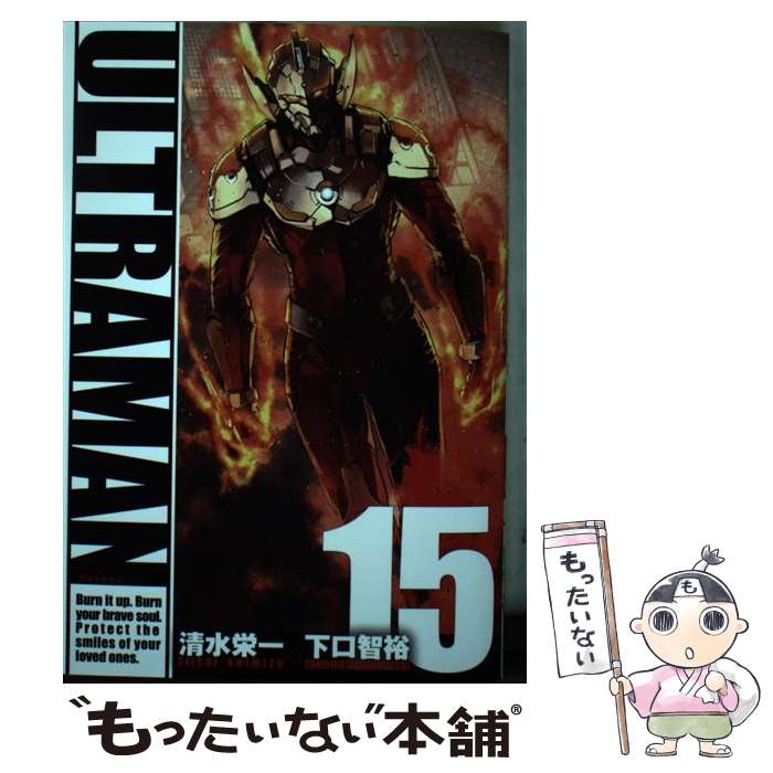 [중고] ULTRAMAN(15) / 시미즈 에이이치, 하구치 토모히로 / 히어로즈 [코믹][메일편 무료우송][최단 다음날 배달 대응]