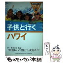 【中古】 地球の歩き方リゾート 320 