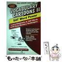 【中古】 Vocabulary Cartoons II, SAT Word Power: Learn Hundreds of SAT Words with Easy Memory Techniques Revised / Sam Burchers, Bryan E. Burchers / New Monic Books ペーパーバック 【メール便送料無料】【あす楽対応】