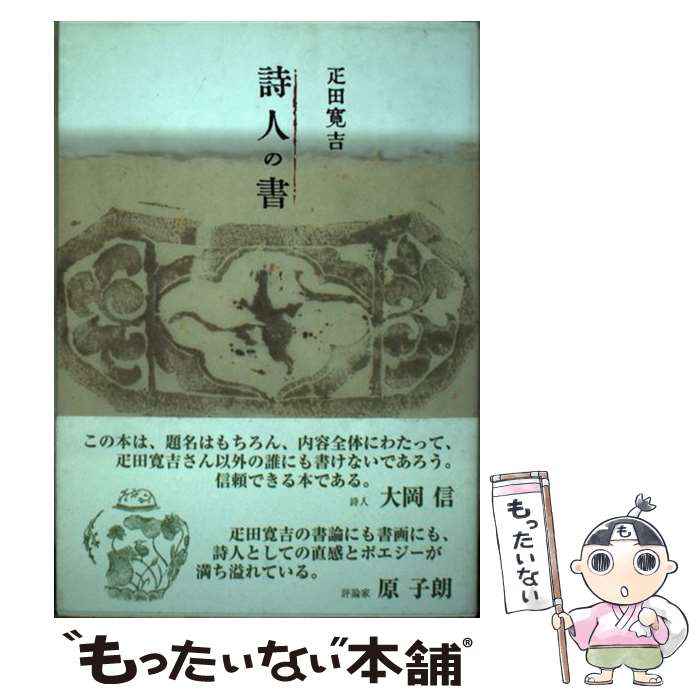 ����š� ���ͤν� / ɥ�� ���� / �󸼼� [ñ����]�ڥ᡼��������̵���ۡں�û������ã�б���