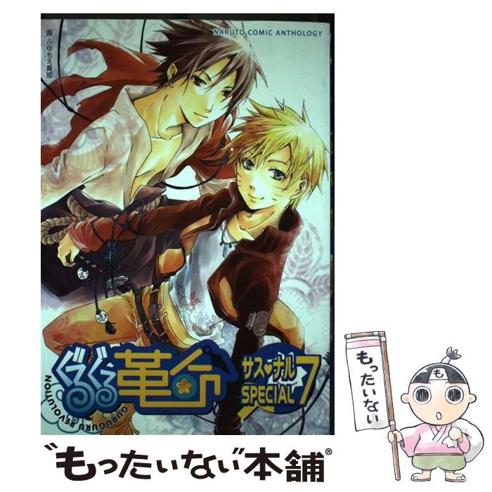 ����š� ���뤰���̿�������ʥ�SPECIAL��7�� / �Υ�������� / �Υ�������� [���ߥå�]�ڥ᡼��������̵���ۡں�û������ã�б���