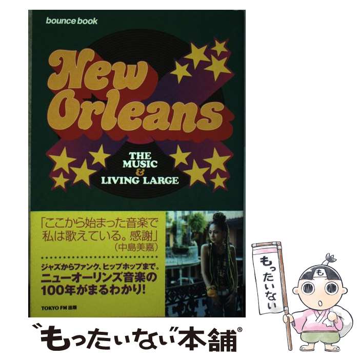 著者：東京FM出版出版社：東京FM出版サイズ：単行本ISBN-10：4887451687ISBN-13：9784887451681■通常24時間以内に出荷可能です。※繁忙期やセール等、ご注文数が多い日につきましては　発送まで48時間かかる場合があります。あらかじめご了承ください。 ■メール便は、1冊から送料無料です。※宅配便の場合、2,500円以上送料無料です。※最短翌日配達ご希望の方は、宅配便をご選択下さい。※「代引き」ご希望の方は宅配便をご選択下さい。※配送番号付きのゆうパケットをご希望の場合は、追跡可能メール便（送料210円）をご選択ください。■ただいま、オリジナルカレンダーをプレゼントしております。■お急ぎの方は「もったいない本舗　お急ぎ便店」をご利用ください。最短翌日配送、手数料298円から■まとめ買いの方は「もったいない本舗　おまとめ店」がお買い得です。■中古品ではございますが、良好なコンディションです。決済は、クレジットカード、代引き等、各種決済方法がご利用可能です。■万が一品質に不備が有った場合は、返金対応。■クリーニング済み。■商品画像に「帯」が付いているものがありますが、中古品のため、実際の商品には付いていない場合がございます。■商品状態の表記につきまして・非常に良い：　　使用されてはいますが、　　非常にきれいな状態です。　　書き込みや線引きはありません。・良い：　　比較的綺麗な状態の商品です。　　ページやカバーに欠品はありません。　　文章を読むのに支障はありません。・可：　　文章が問題なく読める状態の商品です。　　マーカーやペンで書込があることがあります。　　商品の痛みがある場合があります。