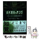 著者：カーラ・プラトーニ, 田沢恭子出版社：白揚社サイズ：単行本ISBN-10：4826902050ISBN-13：9784826902052■通常24時間以内に出荷可能です。※繁忙期やセール等、ご注文数が多い日につきましては　発送まで48時間かかる場合があります。あらかじめご了承ください。 ■メール便は、1冊から送料無料です。※宅配便の場合、2,500円以上送料無料です。※あす楽ご希望の方は、宅配便をご選択下さい。※「代引き」ご希望の方は宅配便をご選択下さい。※配送番号付きのゆうパケットをご希望の場合は、追跡可能メール便（送料210円）をご選択ください。■ただいま、オリジナルカレンダーをプレゼントしております。■お急ぎの方は「もったいない本舗　お急ぎ便店」をご利用ください。最短翌日配送、手数料298円から■まとめ買いの方は「もったいない本舗　おまとめ店」がお買い得です。■中古品ではございますが、良好なコンディションです。決済は、クレジットカード、代引き等、各種決済方法がご利用可能です。■万が一品質に不備が有った場合は、返金対応。■クリーニング済み。■商品画像に「帯」が付いているものがありますが、中古品のため、実際の商品には付いていない場合がございます。■商品状態の表記につきまして・非常に良い：　　使用されてはいますが、　　非常にきれいな状態です。　　書き込みや線引きはありません。・良い：　　比較的綺麗な状態の商品です。　　ページやカバーに欠品はありません。　　文章を読むのに支障はありません。・可：　　文章が問題なく読める状態の商品です。　　マーカーやペンで書込があることがあります。　　商品の痛みがある場合があります。