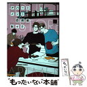 著者：南々子出版社：竹書房サイズ：コミックISBN-10：4801971342ISBN-13：9784801971349■こちらの商品もオススメです ● 愛してないと云ってくれ / 中原 一也, 奈良 千春 / 二見書房 [文庫] ● となりの研修医くん / KADOKAWA [コミック] ● 甘いぬくもり / 杜山 まこ / ビブロス [コミック] ● 花束に手をあげろ / 杜山 まこ / オークラ出版 [コミック] ● 綺麗なお兄さんに惚れられました。 / 夢唄 よつば / コアマガジン [コミック] ● 誘惑の香り / 杜山 まこ / マガジン・マガジン [コミック] ● 王子様には敵わないッ / 秋山 花緒 / 芳文社 [コミック] ● 研修医は小悪魔と踊る / 立野 真琴 / 新書館 [コミック] ● ダル＆スイート / 端倉 ジル / リブレ [コミック] ● 誓って、誤算 / 竹書房 [コミック] ● 7年目の純愛 / 藤谷陽子 / リイド社 [コミック] ● きつねとたぬき / 佐野由岐彦 / コアマガジン [コミック] ● となりのシュガーボーイ / 四宮和 / コアマガジン [コミック] ● 今度こそ本気！ / 杜山 まこ / マガジン・マガジン [コミック] ● 化け猫かたって候 / 早寝電灯 / プランタン出版 [コミック] ■通常24時間以内に出荷可能です。※繁忙期やセール等、ご注文数が多い日につきましては　発送まで48時間かかる場合があります。あらかじめご了承ください。 ■メール便は、1冊から送料無料です。※宅配便の場合、2,500円以上送料無料です。※あす楽ご希望の方は、宅配便をご選択下さい。※「代引き」ご希望の方は宅配便をご選択下さい。※配送番号付きのゆうパケットをご希望の場合は、追跡可能メール便（送料210円）をご選択ください。■ただいま、オリジナルカレンダーをプレゼントしております。■お急ぎの方は「もったいない本舗　お急ぎ便店」をご利用ください。最短翌日配送、手数料298円から■まとめ買いの方は「もったいない本舗　おまとめ店」がお買い得です。■中古品ではございますが、良好なコンディションです。決済は、クレジットカード、代引き等、各種決済方法がご利用可能です。■万が一品質に不備が有った場合は、返金対応。■クリーニング済み。■商品画像に「帯」が付いているものがありますが、中古品のため、実際の商品には付いていない場合がございます。■商品状態の表記につきまして・非常に良い：　　使用されてはいますが、　　非常にきれいな状態です。　　書き込みや線引きはありません。・良い：　　比較的綺麗な状態の商品です。　　ページやカバーに欠品はありません。　　文章を読むのに支障はありません。・可：　　文章が問題なく読める状態の商品です。　　マーカーやペンで書込があることがあります。　　商品の痛みがある場合があります。