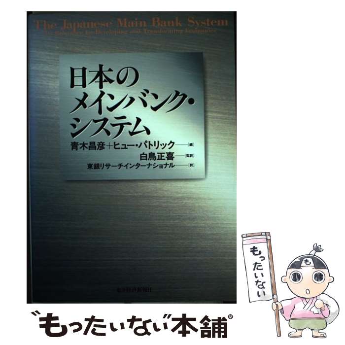 ����š� ���ܤΥᥤ��Х󥯡������ƥ� / ���� ��ɧ, �ҥ塼 �ѥȥ�å�, ���ꥵ�������󥿡��ʥ���ʥ� / ���ηкѿ���� [ñ����]�ڥ᡼��������̵��...