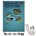 楽天もったいない本舗　楽天市場店【中古】 NEW　COLOR　SPORTS　総合版 2006 / 一橋出版 / 一橋出版 [単行本]【メール便送料無料】【あす楽対応】