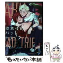 【中古】 歌舞伎町バッドトリップ / 汀 えいじ / リブレ コミック 【メール便送料無料】【あす楽対応】