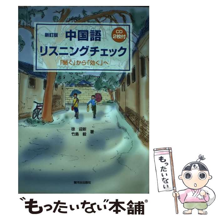 ����š� ����ꥹ�˥󥰥����å���CD�� / ���� ��, �� �޿� / �ٲ�����Ǽ� [ñ����]�ڥ᡼��������̵���ۡں�û������ã�б���