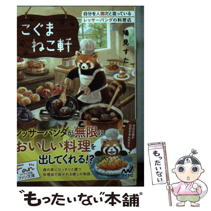 ����š� �����ޤͤ��� ��ʬ��ʹ֤��ȻפäƤ����å����ѥ��������Ź / ȷ������, �椦�� / �ޥ��ʥӽ��� [ʸ��]�ڥ᡼��������̵���ۡں�û������ã�б�...