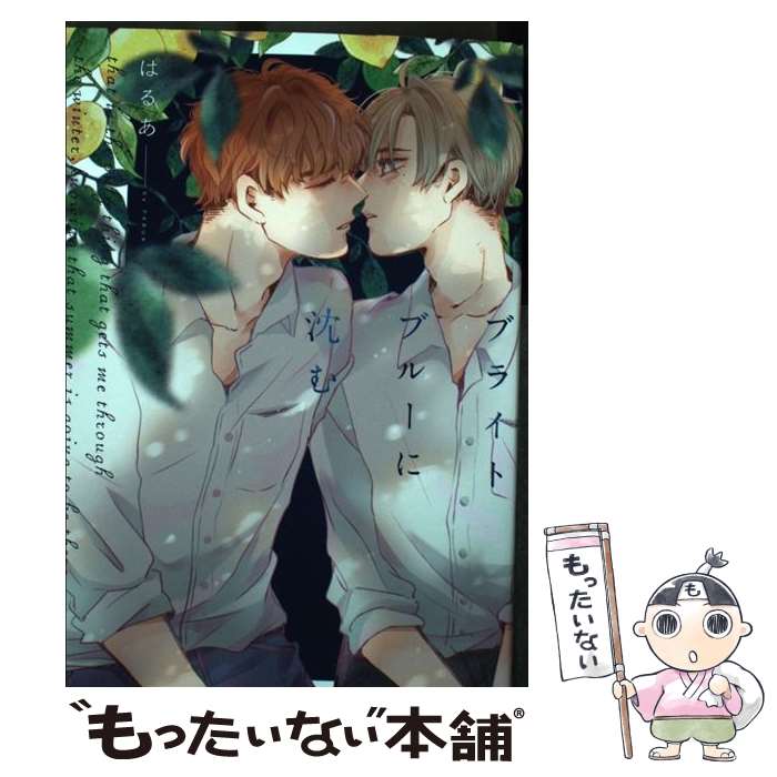 Kaiosha Gush C - 【中古】 ブライトブルーに沈む / ぱるあ / Jパブリッシング [コミック]【メール便送料無料】【最短翌日配達対応】