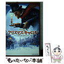 【中古】 クリスマス キャロル ディズニー / チャールズ ディケンズ / 竹書房 文庫 【メール便送料無料】【あす楽対応】