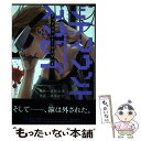 【中古】 デッドマウント デスプレイ 4 / 成田 良悟, 藤本 新太 / スクウェア エニックス コミック 【メール便送料無料】【あす楽対応】