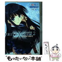 【中古】 WHITE ALBUM2 雪が紡ぐ旋律 2 / 月島 雅也, なかむらたけし / SBクリエイティブ 文庫 【メール便送料無料】【あす楽対応】