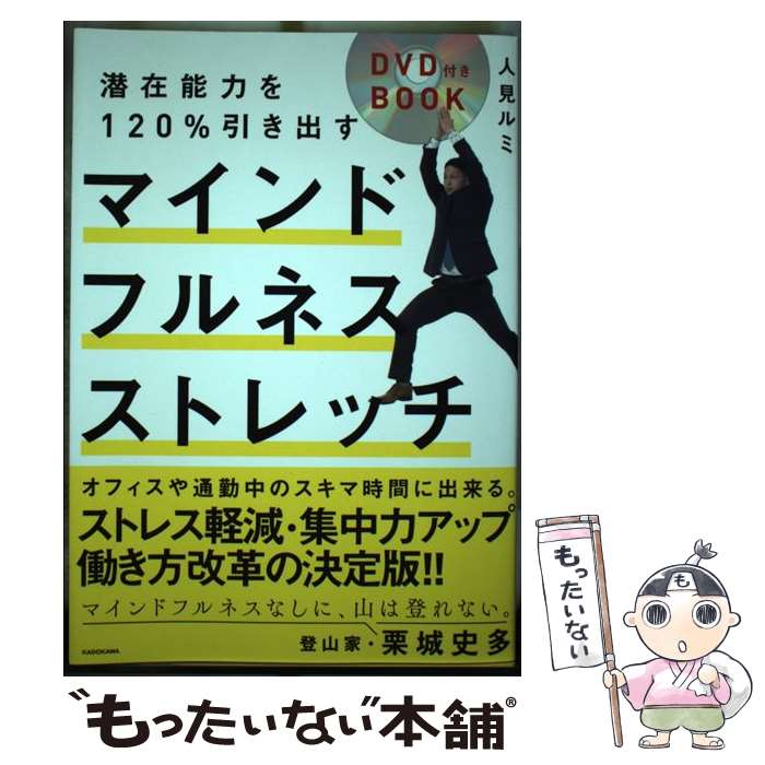 ����š� ����ǽ�Ϥ�120������Ф��ޥ���ɥե�ͥ����ȥ�å� / �͸� ��� / KADOKAWA [ñ����]�ڥ᡼��������̵���ۡں�û������ã�б���