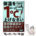 著者：小星 重治, 飯沼 一茂出版社：自由国民社サイズ：単行本ISBN-10：4426125766ISBN-13：9784426125769■通常24時間以内に出荷可能です。※繁忙期やセール等、ご注文数が多い日につきましては　発送まで48時間かかる場合があります。あらかじめご了承ください。 ■メール便は、1冊から送料無料です。※宅配便の場合、2,500円以上送料無料です。※あす楽ご希望の方は、宅配便をご選択下さい。※「代引き」ご希望の方は宅配便をご選択下さい。※配送番号付きのゆうパケットをご希望の場合は、追跡可能メール便（送料210円）をご選択ください。■ただいま、オリジナルカレンダーをプレゼントしております。■お急ぎの方は「もったいない本舗　お急ぎ便店」をご利用ください。最短翌日配送、手数料298円から■まとめ買いの方は「もったいない本舗　おまとめ店」がお買い得です。■中古品ではございますが、良好なコンディションです。決済は、クレジットカード、代引き等、各種決済方法がご利用可能です。■万が一品質に不備が有った場合は、返金対応。■クリーニング済み。■商品画像に「帯」が付いているものがありますが、中古品のため、実際の商品には付いていない場合がございます。■商品状態の表記につきまして・非常に良い：　　使用されてはいますが、　　非常にきれいな状態です。　　書き込みや線引きはありません。・良い：　　比較的綺麗な状態の商品です。　　ページやカバーに欠品はありません。　　文章を読むのに支障はありません。・可：　　文章が問題なく読める状態の商品です。　　マーカーやペンで書込があることがあります。　　商品の痛みがある場合があります。